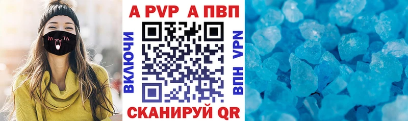 А ПВП Соль  Кропоткин 
