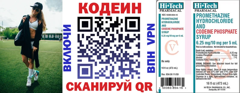 Кодеин Purple Drank  Кропоткин 