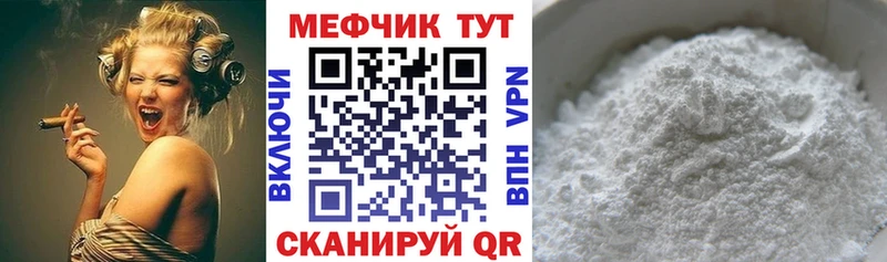 МЯУ-МЯУ 4 MMC  Кропоткин 