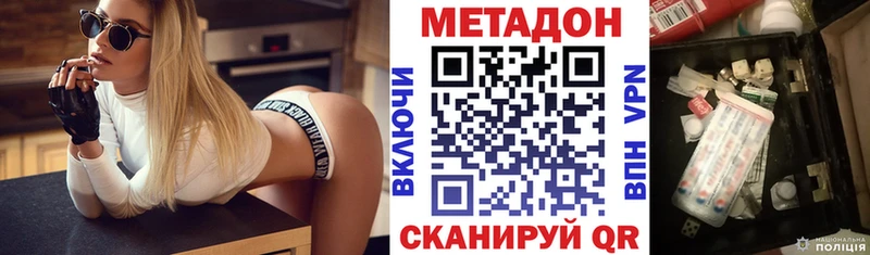 МЕТАДОН мёд  Кропоткин 