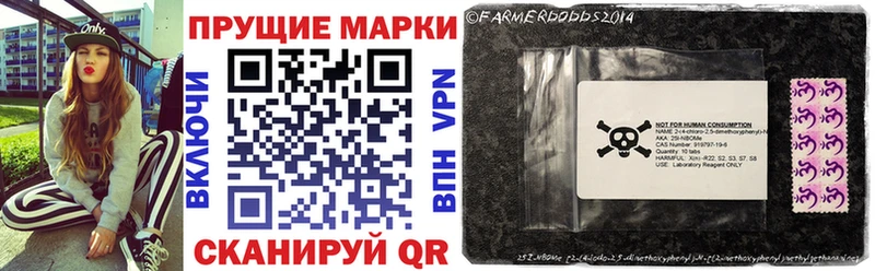 Марки 25I-NBOMe 1,8мг  Кропоткин 